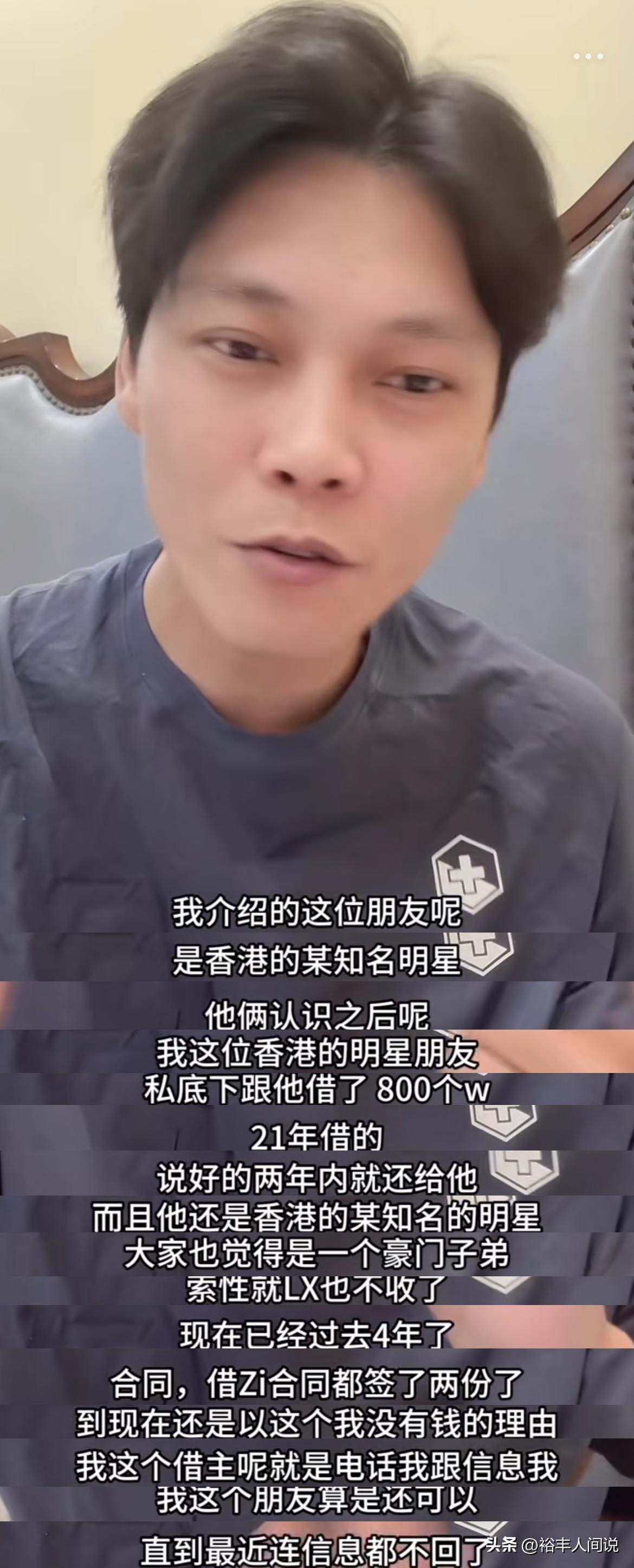 曝向佐疑欠债800万4年不还！知名歌手发视频控诉，向太评论区沦陷(图7)
