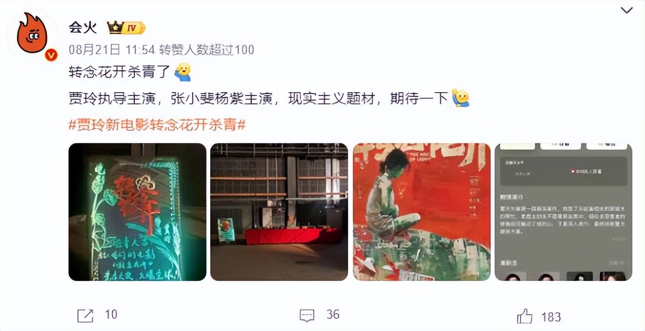 “消失”一年后，43岁的贾玲官宣喜讯，全网恭喜，终于等到这一天(图11)