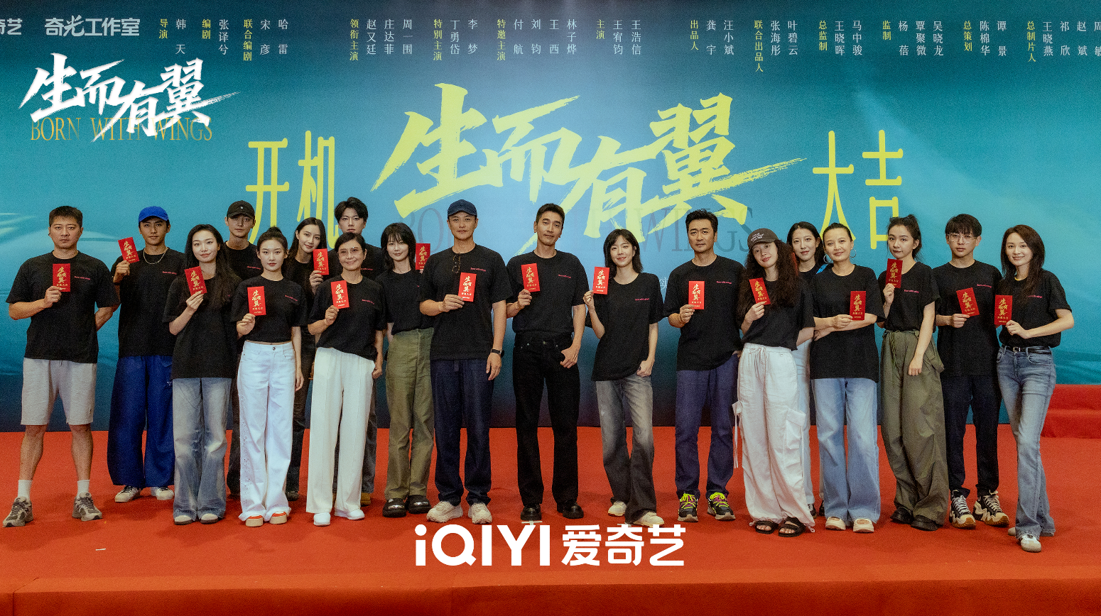 《生而有翼》开机 赵又廷庄达菲棋逢对手开启双强智性恋