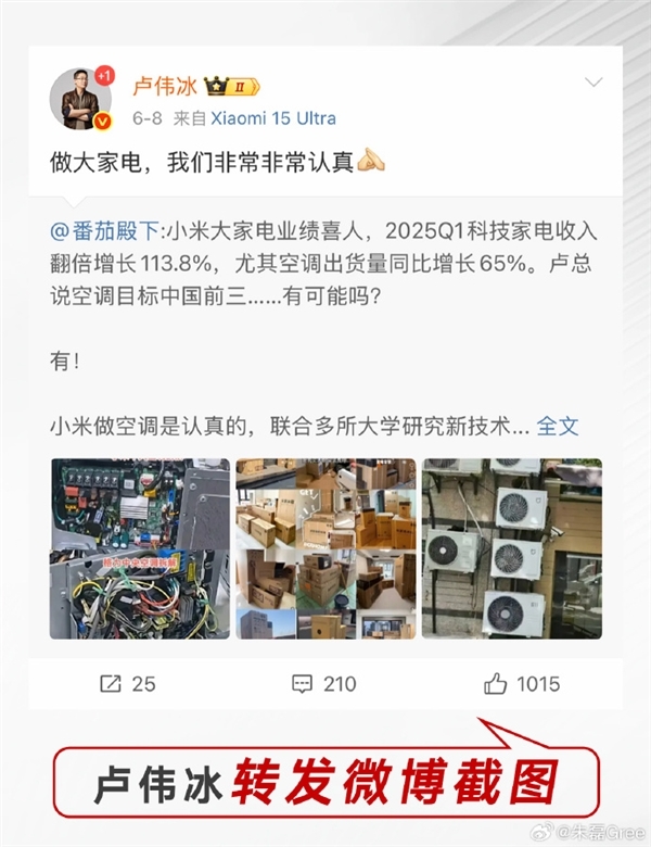 格力高管秀拆机怼小米：四年前产品领先小米新品 差距是代际级的