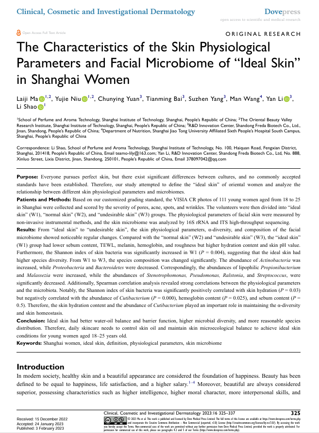 新平台首发!瑷尔博士“叩门”智能护肤时代