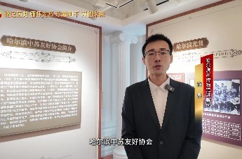 哈尔滨市爱国主题教育之哈尔滨市博物馆