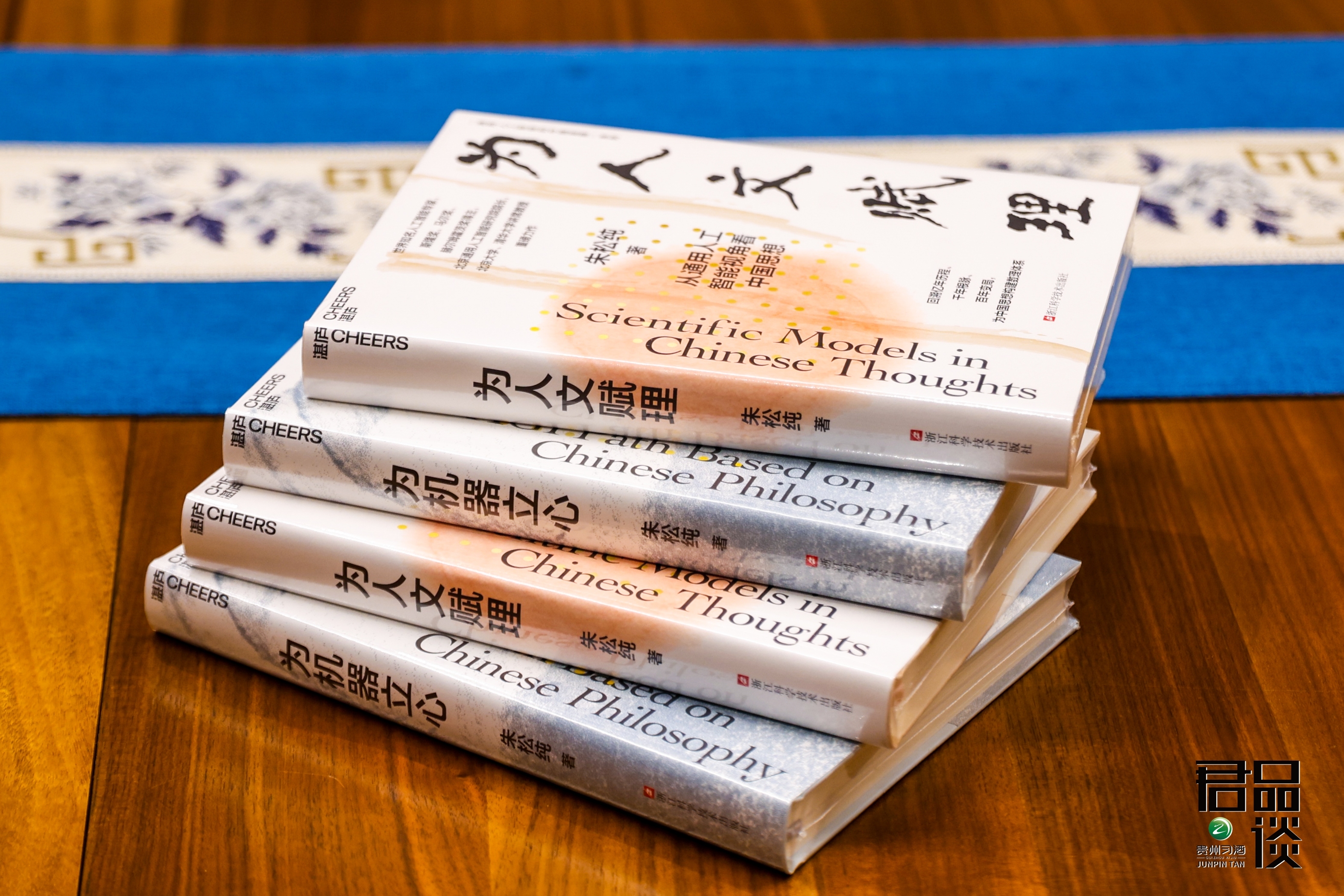 君品十问丨朱松纯:为机器立心,铸君子之智
