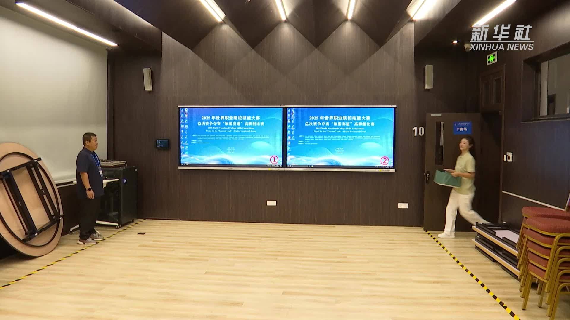 世界职业院校技能大赛总决赛争夺赛“旅游赛道”比赛在杭州举行