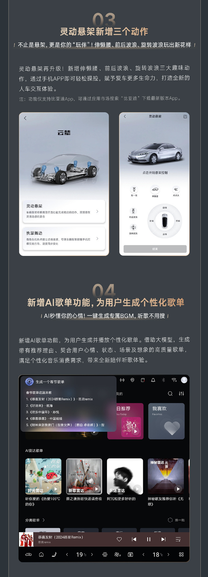 仰望U7 OTA升级：新增伸懒腰、前后波浪、旋转波浪趣味动作
