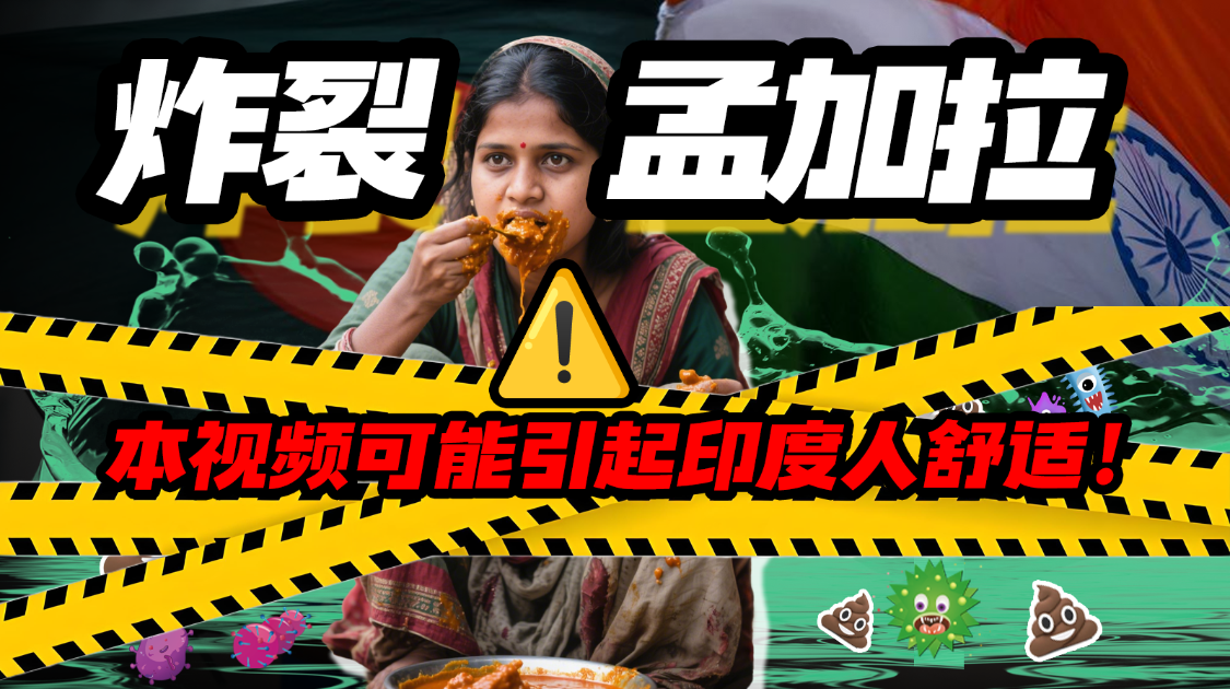 一口气看懂孟加拉夹缝生存经济学