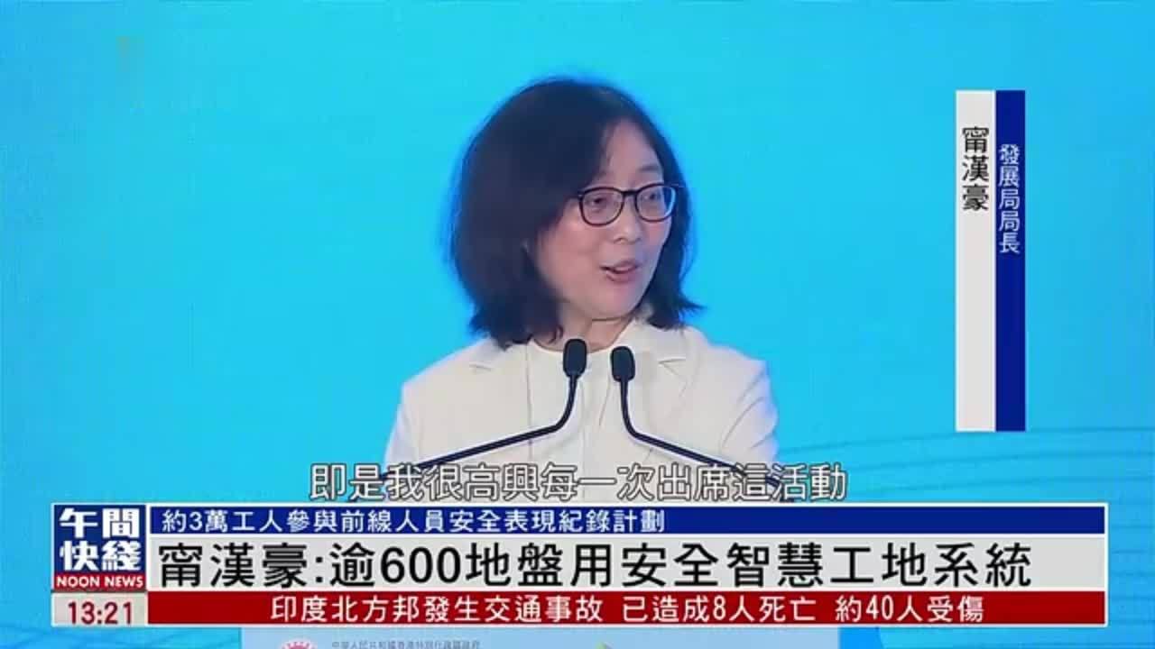 粤语报道｜甯汉豪：逾600地盘用安全智慧工地系统