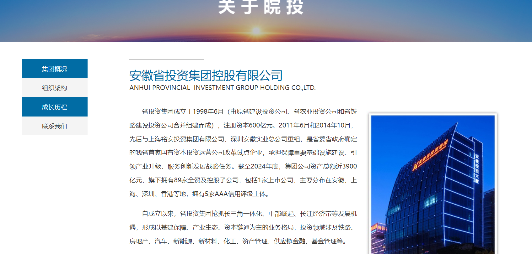 重磅！安徽新成立一国企，注册资本50亿元！