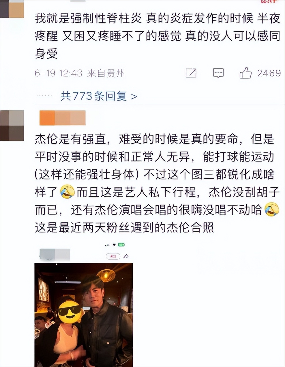 钱再多有什么用！46岁周杰伦现状曝光！病情严重到走路需要人搀扶(图20)
