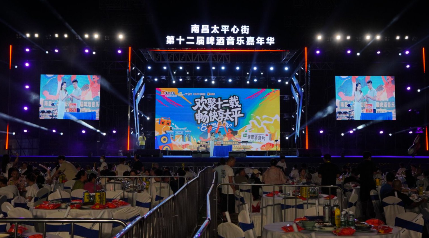 南昌太平心街第十二届啤酒音乐嘉年华璀璨开幕 七大分会场共酿夏日狂欢
