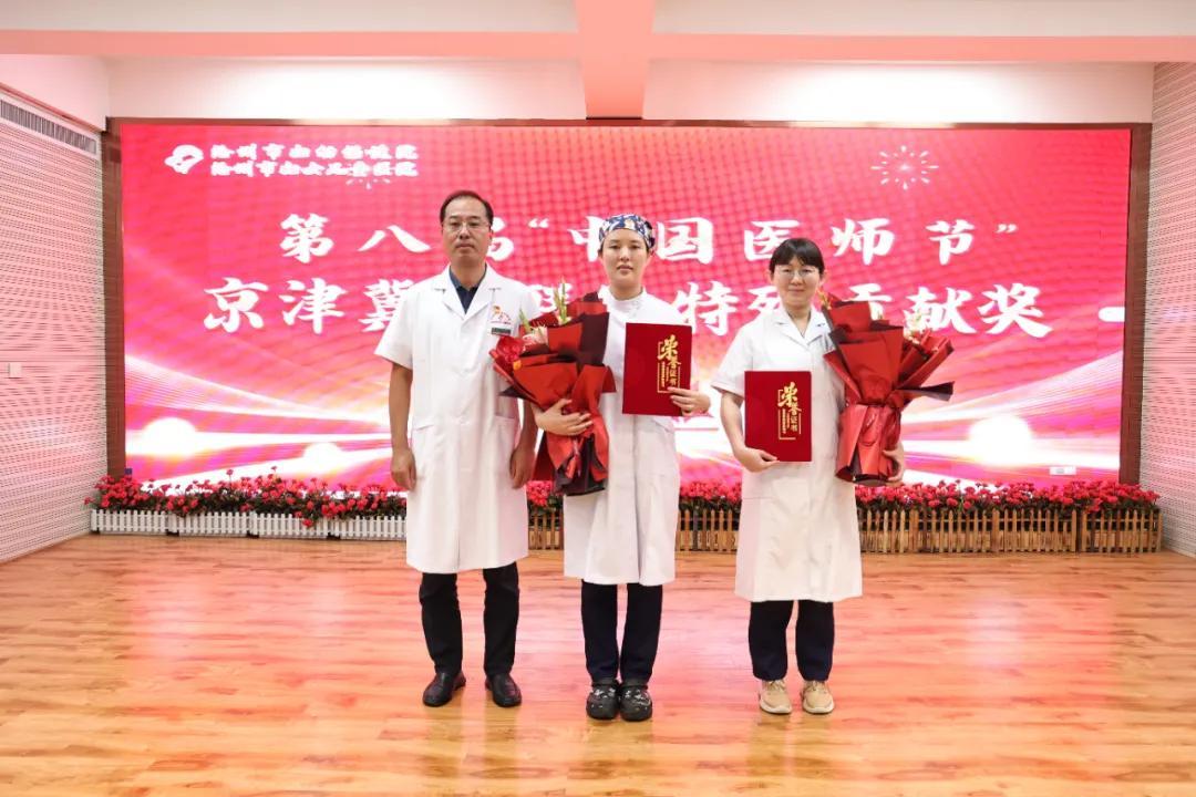 党委书记徐闻铂为“京津冀医联体特殊贡献奖”医师颁奖。