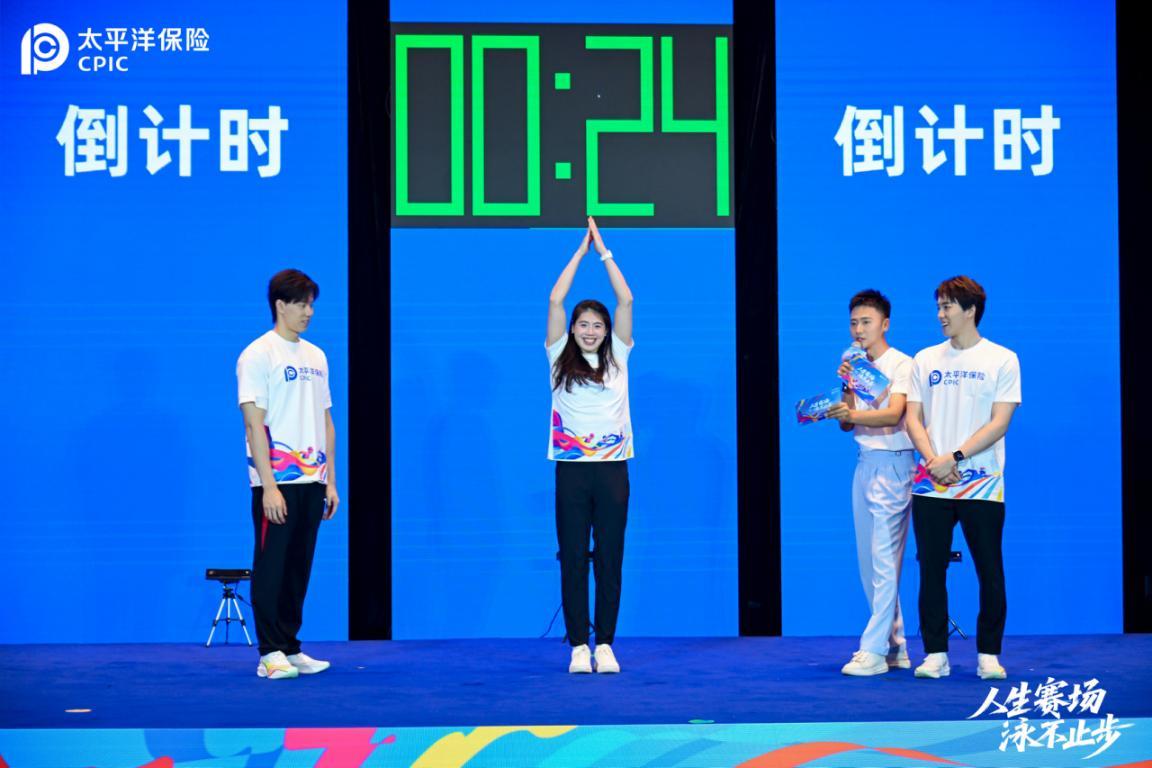 中国游泳队运动员带领全场观众开展健康竞技