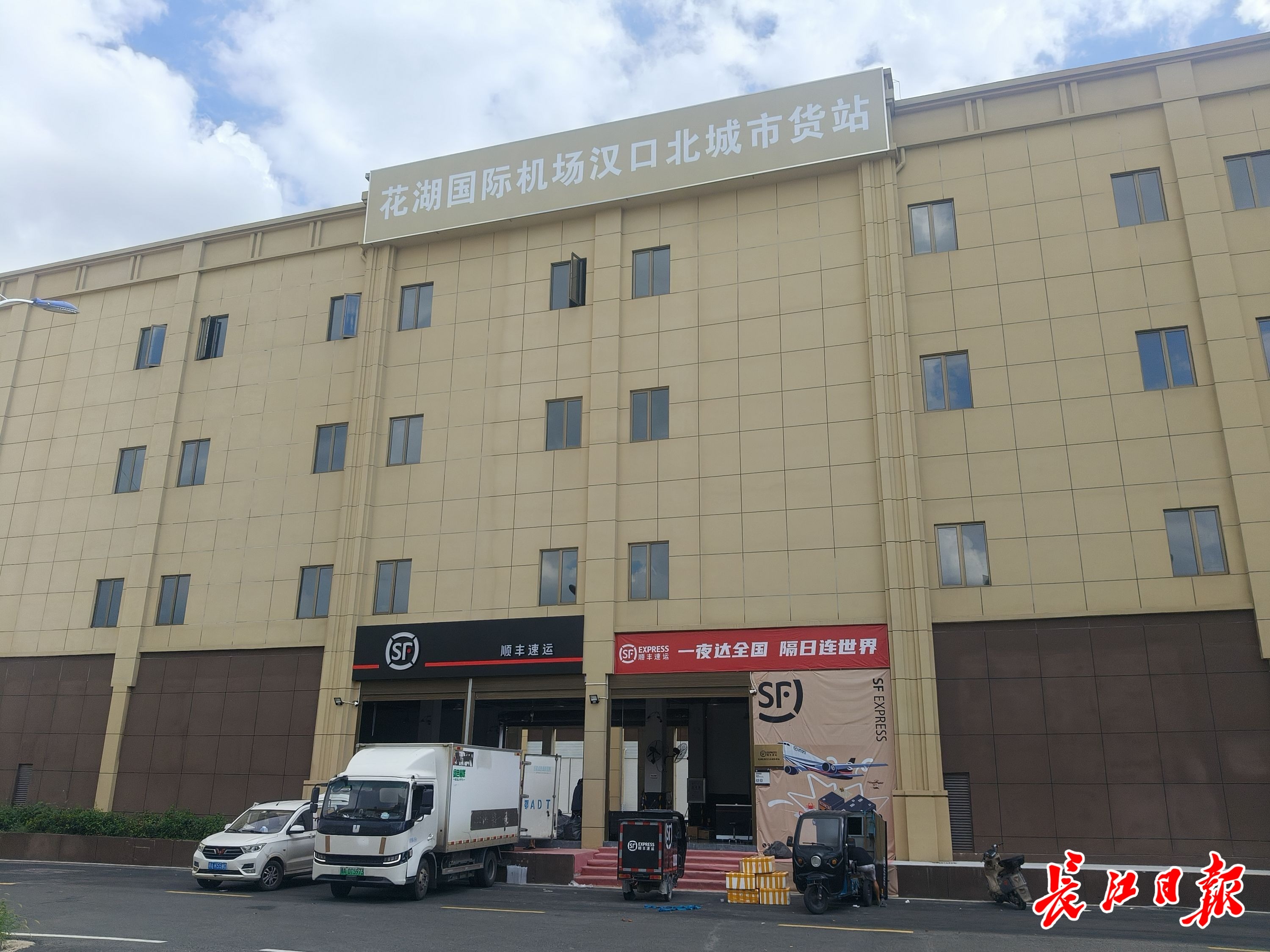 8月22日,汉口北城市货站门口,货车正在装运包裹。记者刘海锋 摄