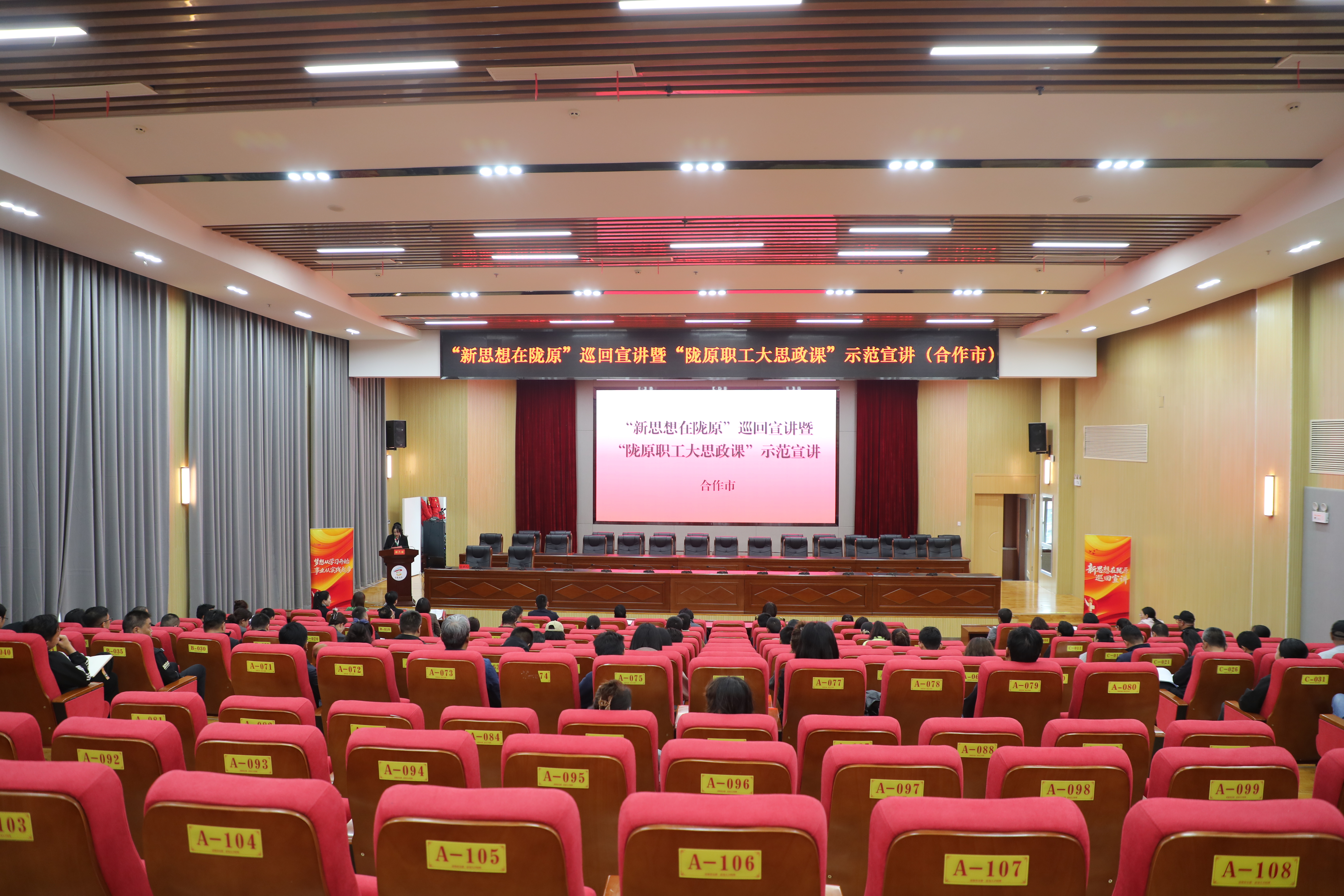 合作市宣讲现场（合作市融媒体中心供图）