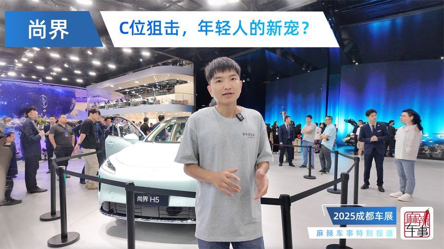 轻人的新宠？尚界H5让豪华平权