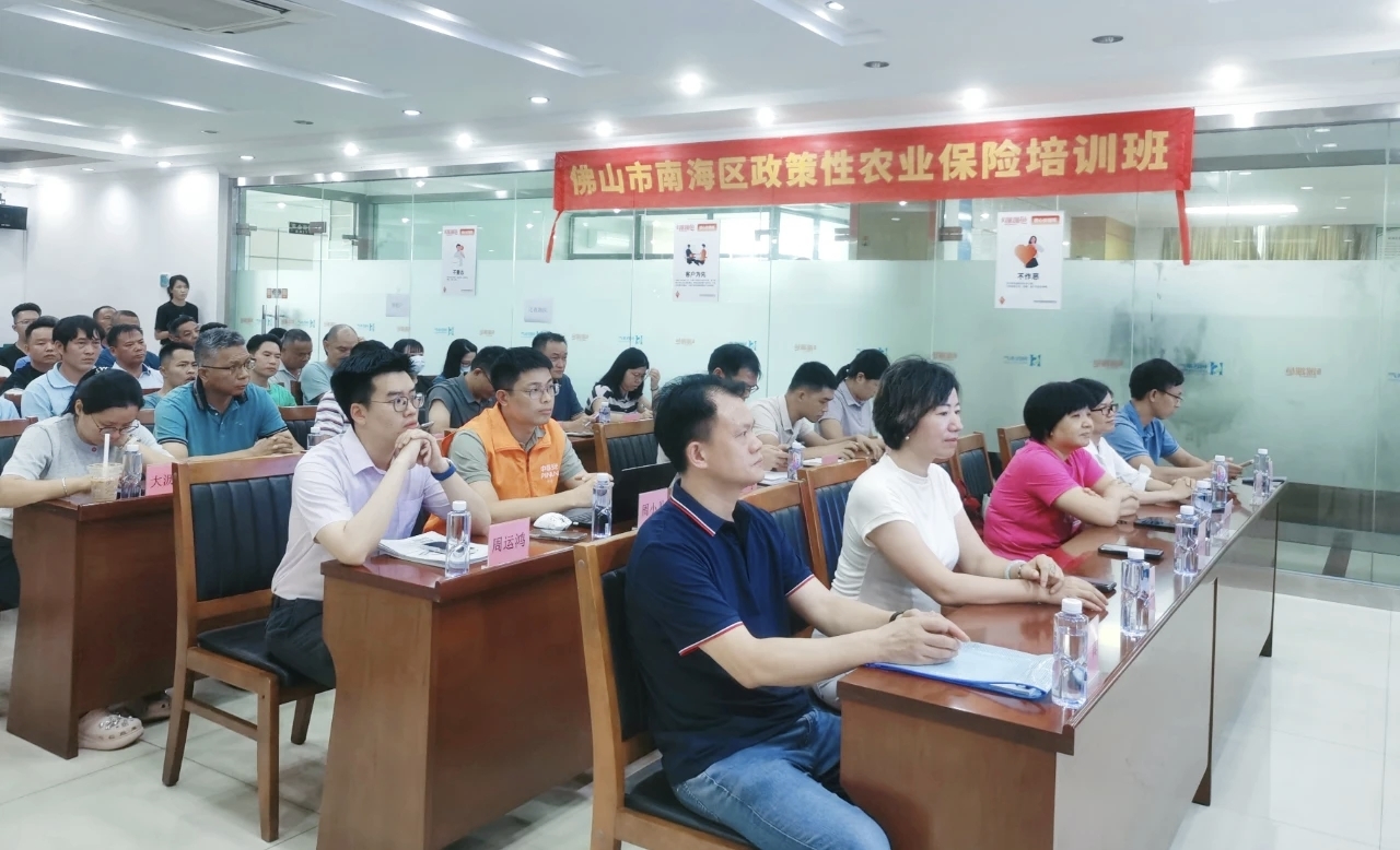 平安产险佛山分公司助力南海区渔医职业技能竞赛暨政策性农业保险培训圆满举行