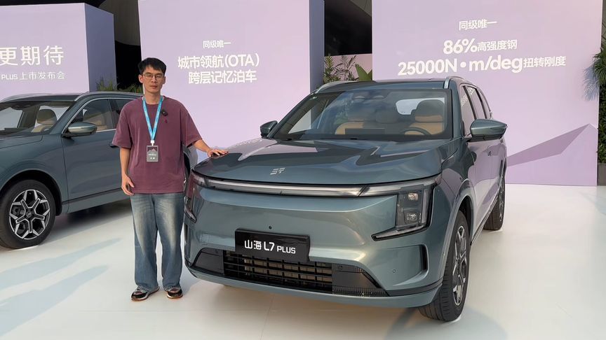 7座玩法多 5座双冰箱 捷途山海L7 PLUS怎么选？