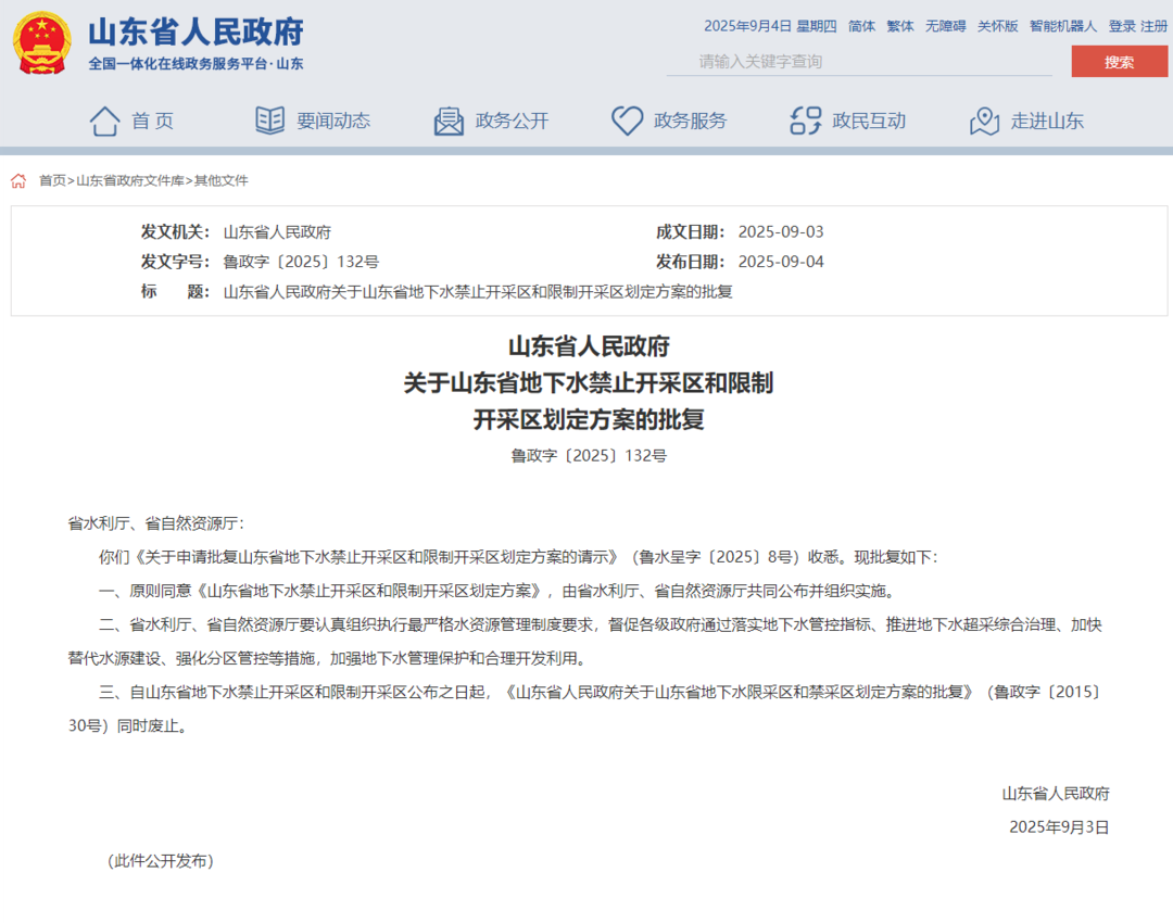 网站截图