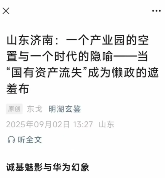 上图为当事帖文截图