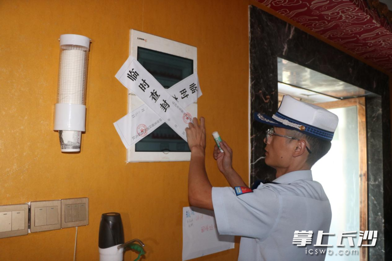 查封现场。 长沙晚报通讯员 谢梦嘉 摄