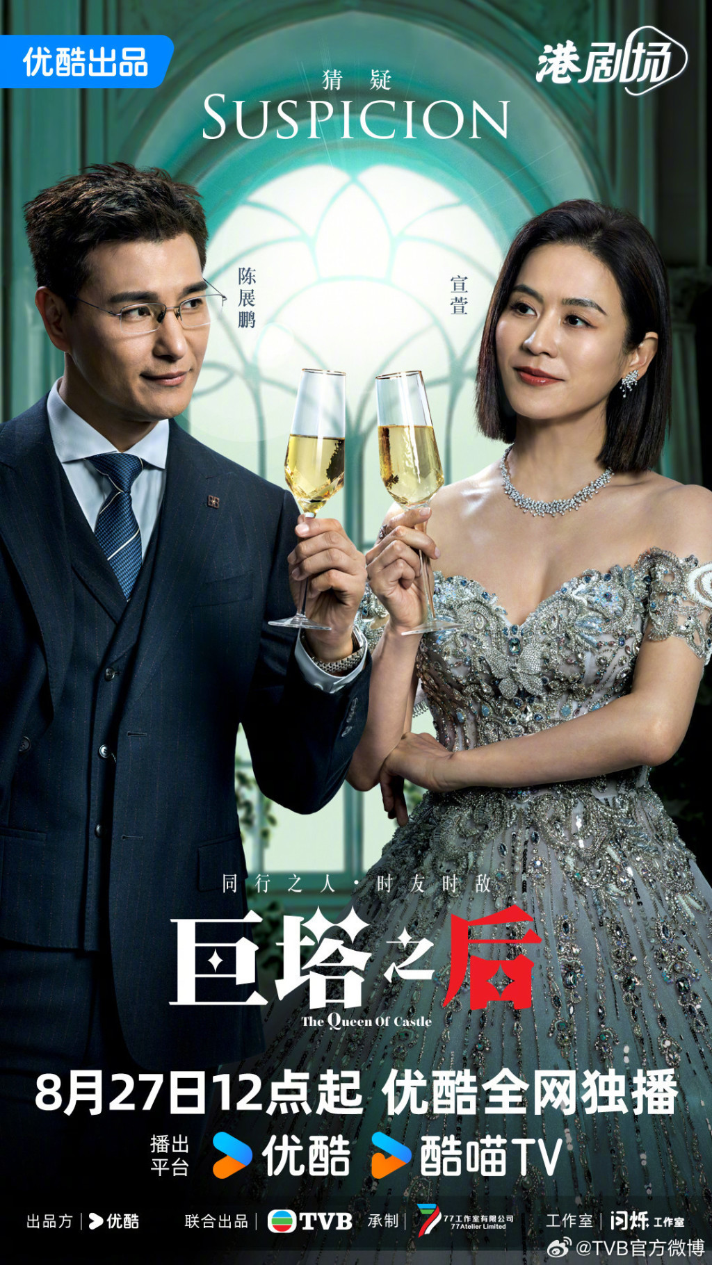 《巨塔之后》海报