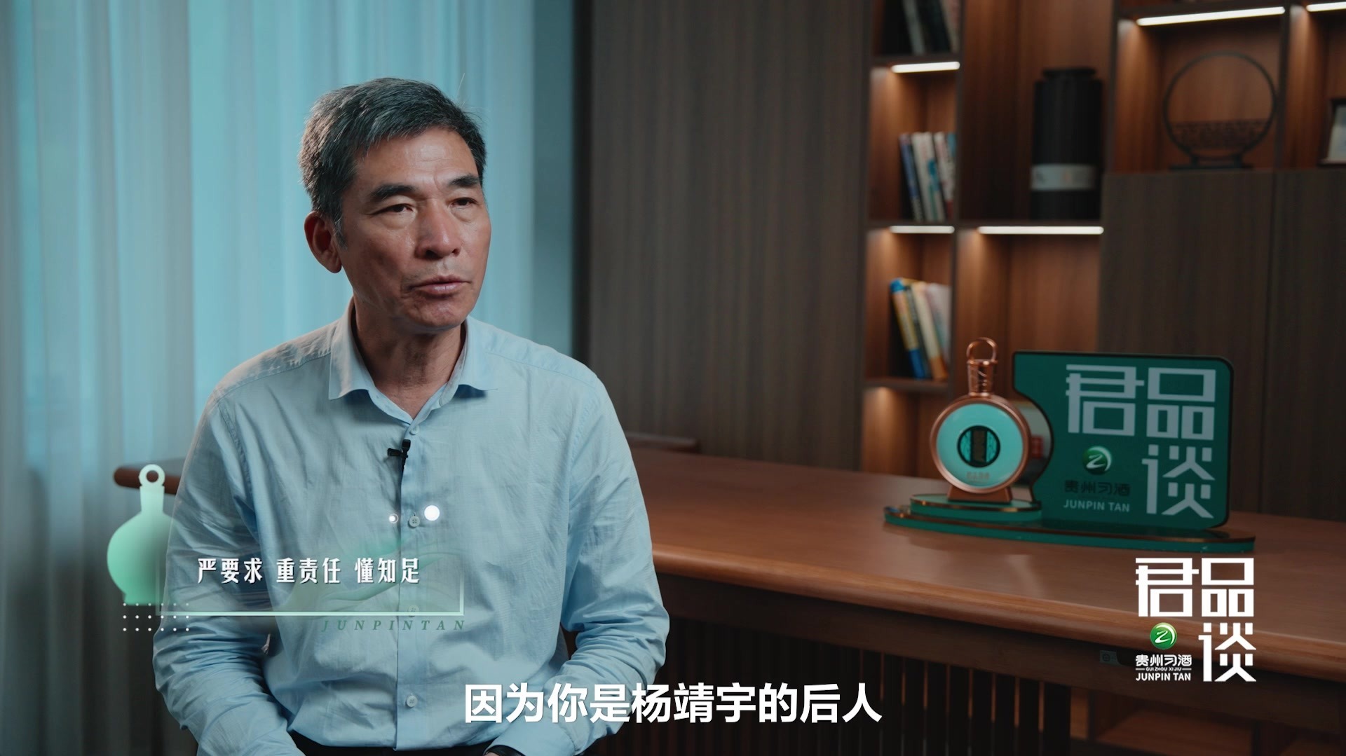 “严要求、重责任、懂知足”——是杨靖宇留给家人最深的烙印