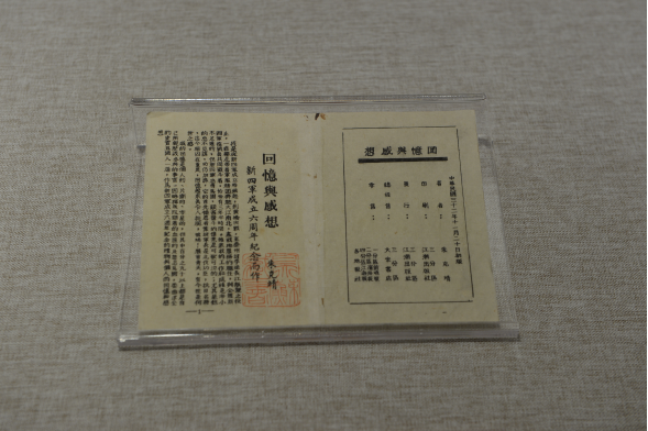 朱克靖 的《回忆与感想》