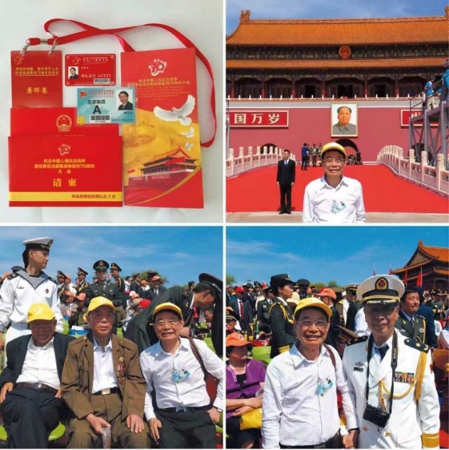 萧晖荣2015年受邀观礼