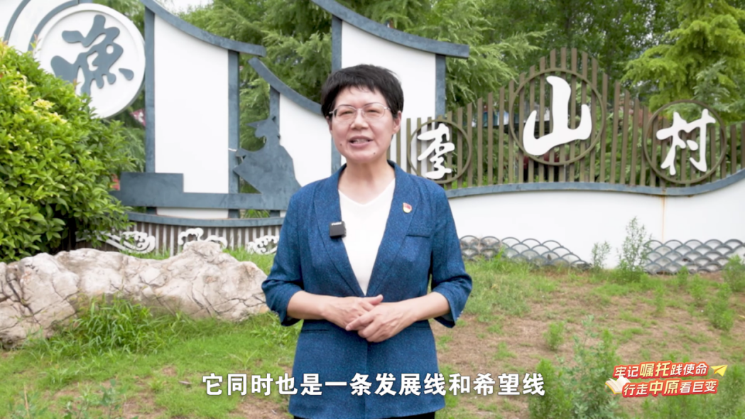 “中原碧脈·守護生態(tài)之美”直播課