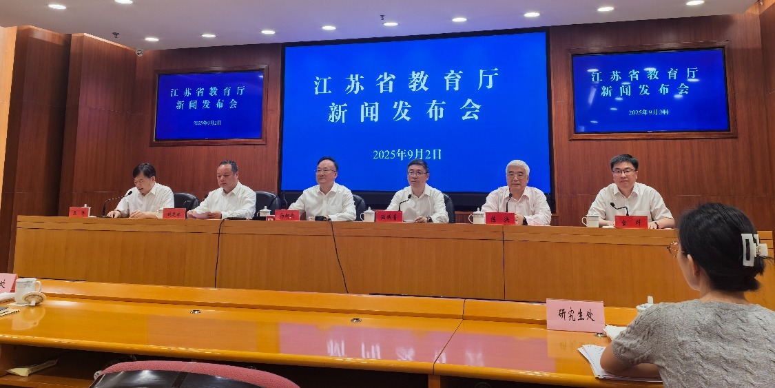 江苏省教育厅发布学科专业调整方案 2027年急需专业占比超85%