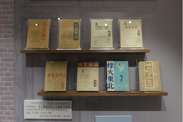 《文萃》丛刊1-8期原件
