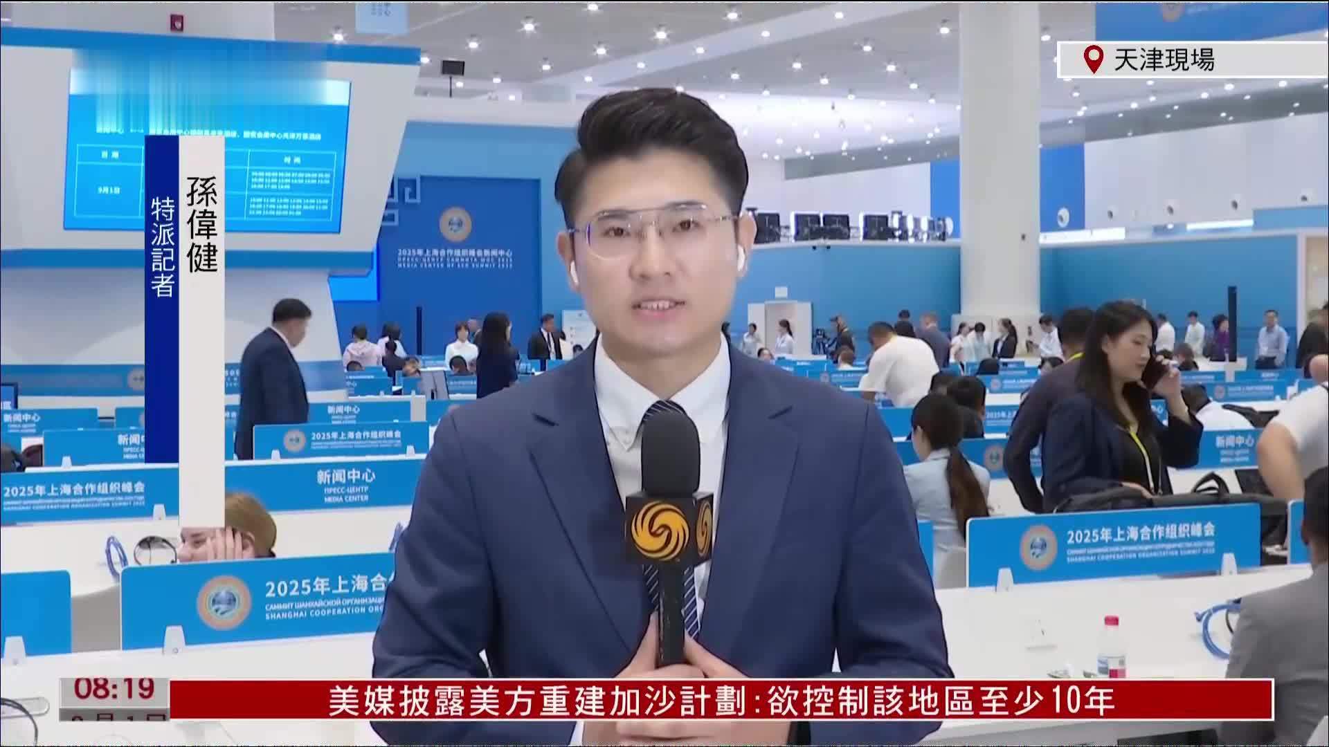 记者连线｜上合组织成员国元首理事会会议1日举行