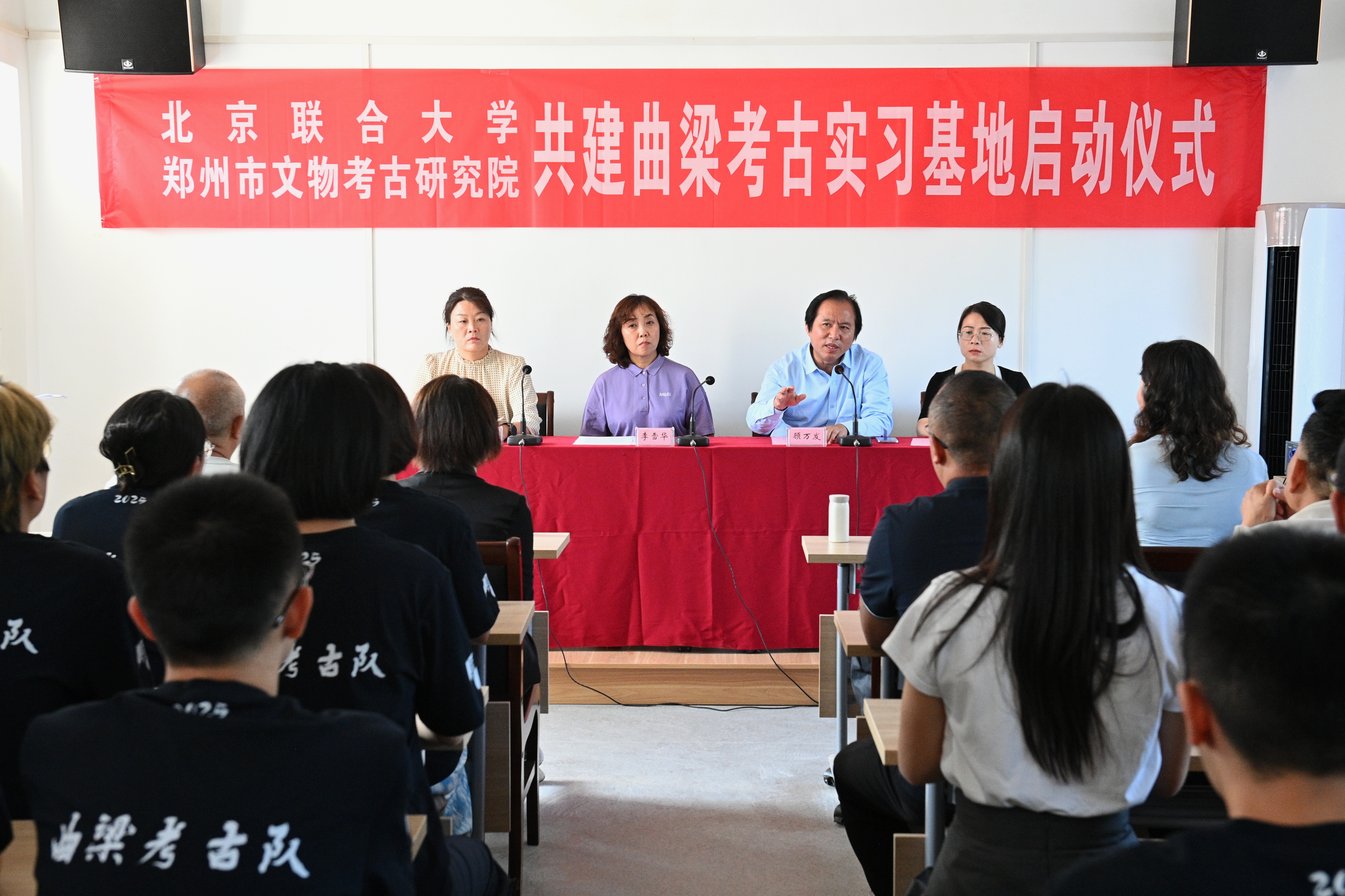 北京联合大学牵手郑州共建曲梁考古实习基地 开启考古人才培养新篇章