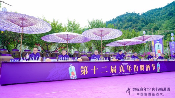 第十二届潭酒真年份调酒节圆满落幕,年份潭酒 2022 重磅发布,续写真年份酱酒传奇