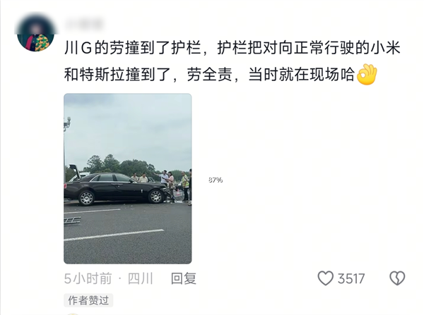 小米YU7还没上牌就被劳斯莱斯撞了 一旁特斯拉未能幸免