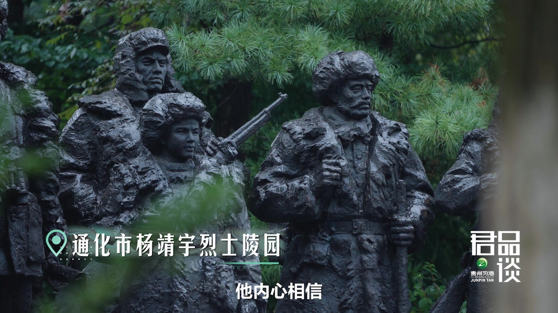 百姓见到杨靖宇的后人，激动落泪：你们在，我们就不怕了