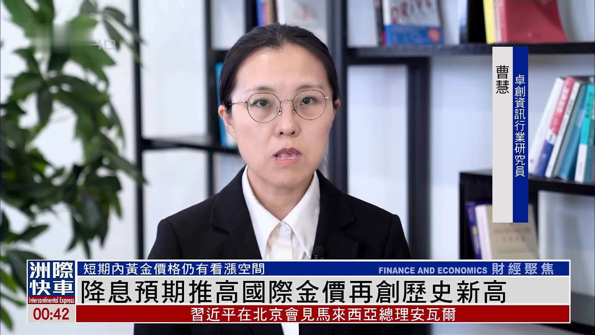 降息预期推高国际金价再创历史新高