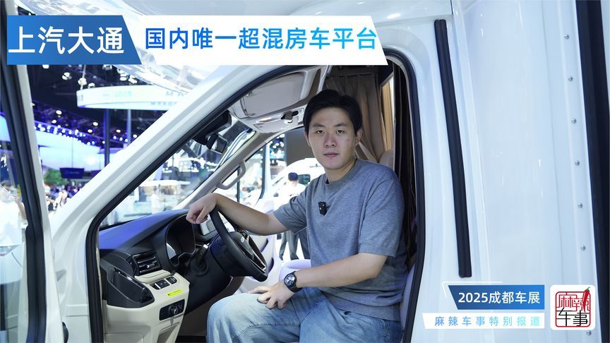 综合续航1100km，馈电油耗8.7L，这台房车比轿车还能跑？