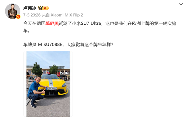 小米真把保时捷Taycan设计师挖来了