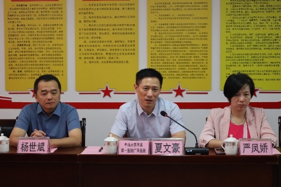 夏文豪副院长讲话