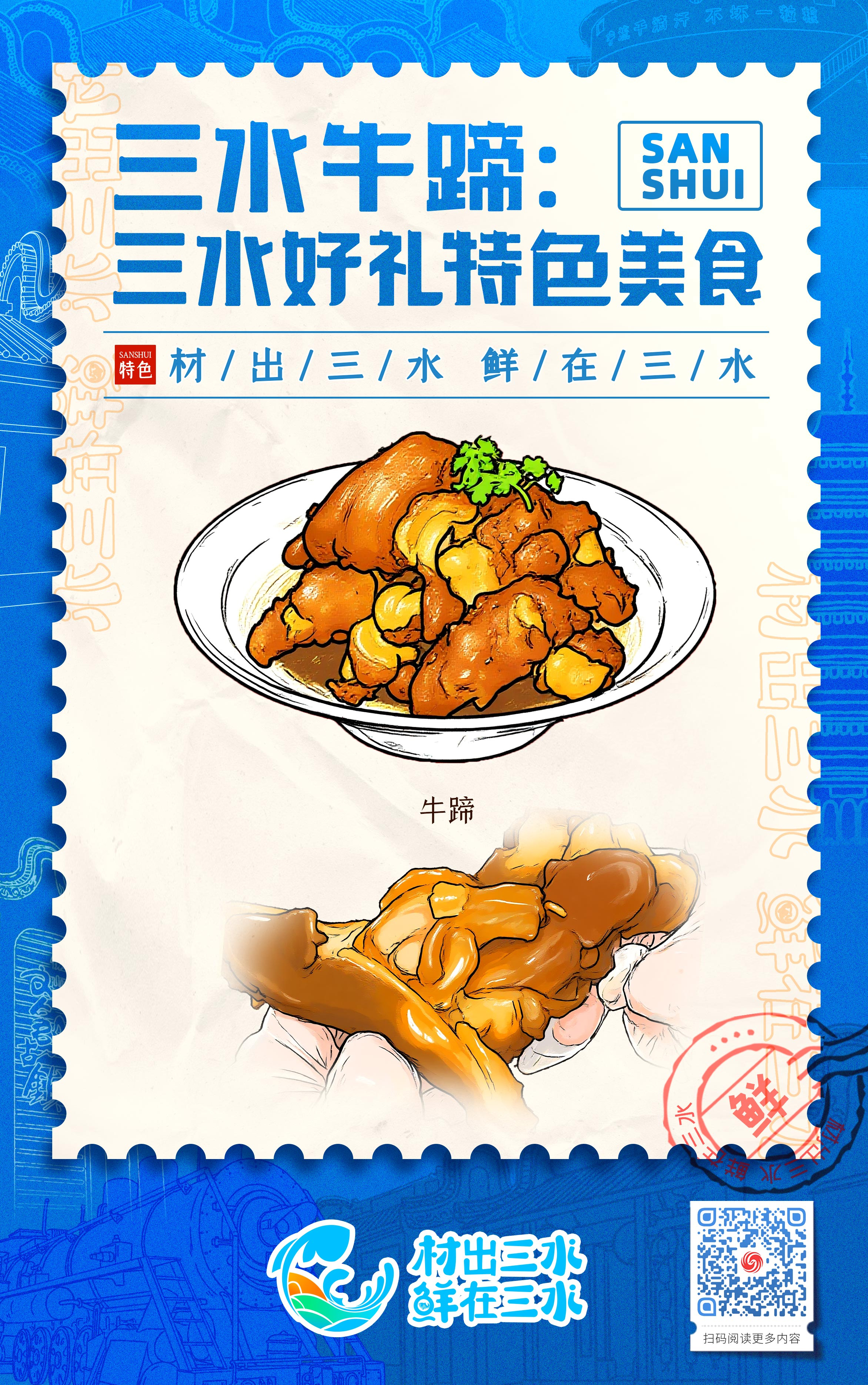 海报|“材出三水 鲜在三水”VI视觉系统对外全新亮相