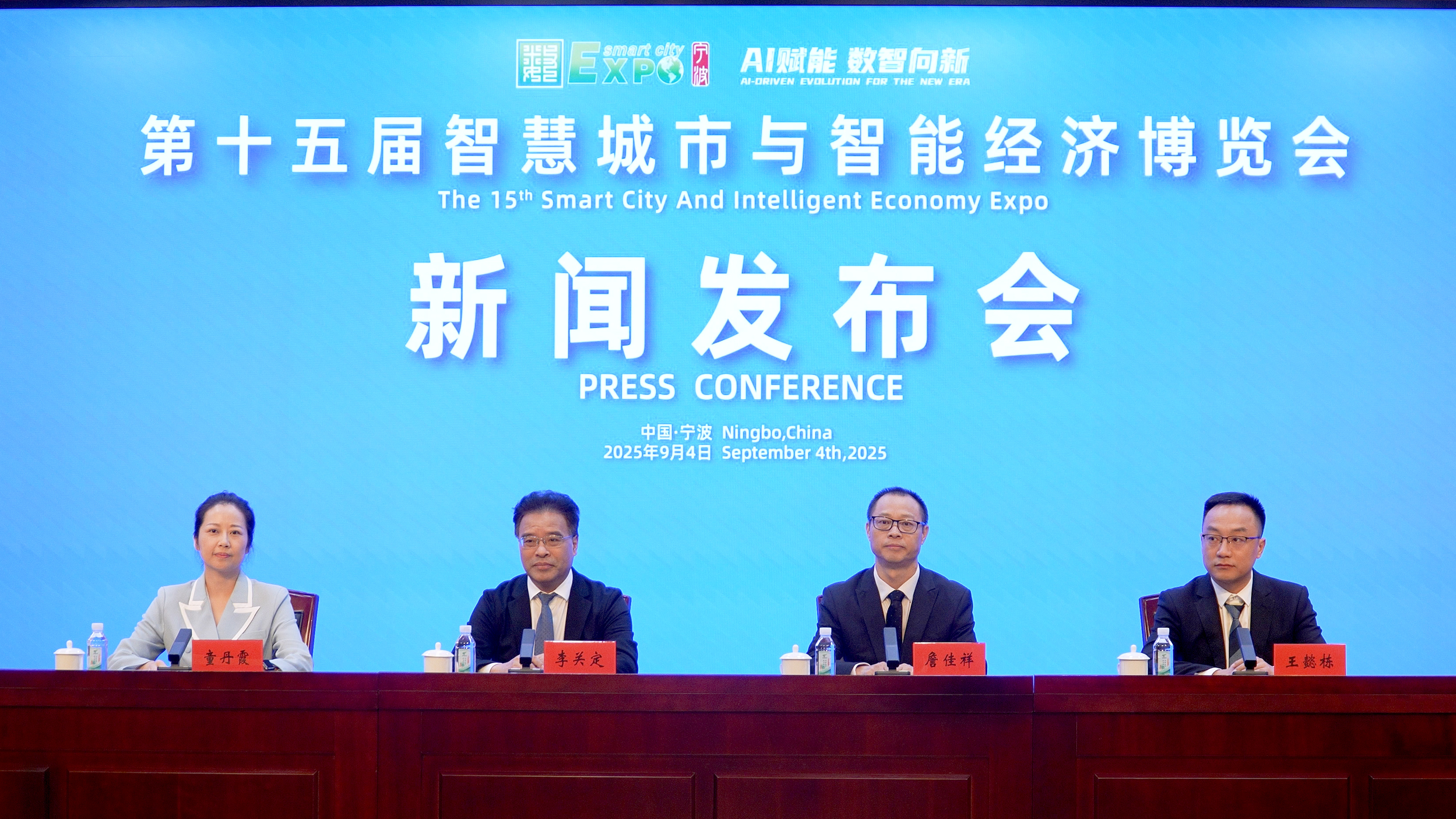 共赴一场AI之约!第十五届智博会等你来体验