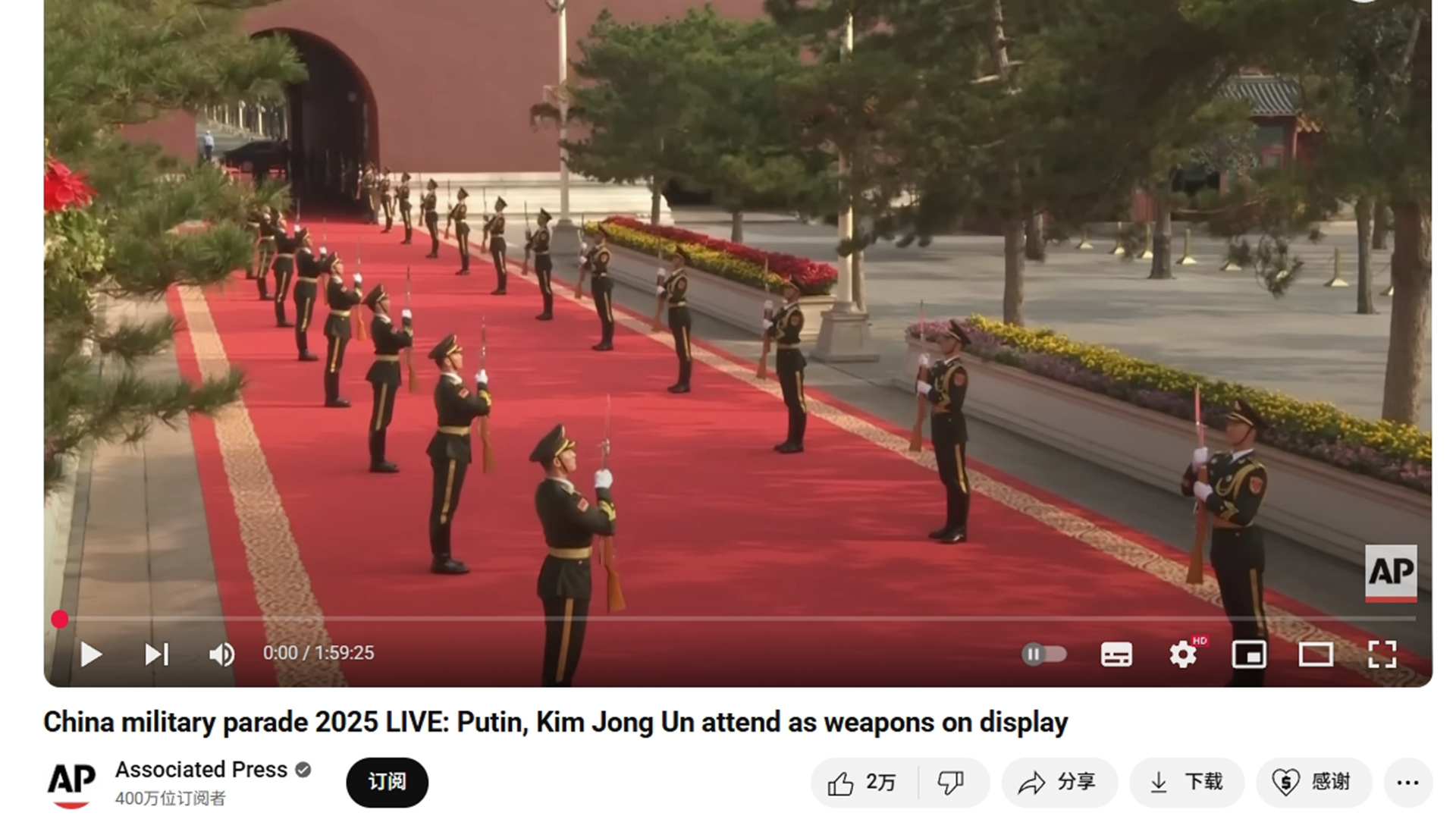 美联社直播中国阅兵，评论区热一亮了