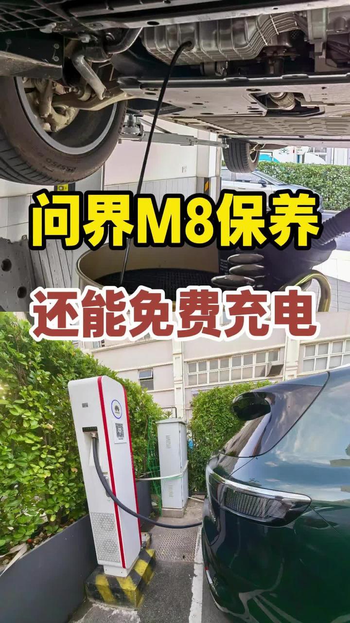 问界M8开了1.2万公里保养，还有免费充电服务#问界M8 #新能源汽车 #鸿蒙智行