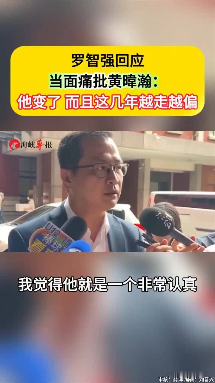 罗智强回应当面痛批黄暐瀚：他变了，而且这几年越走越偏
