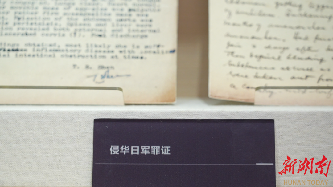 此份病历现作为“典籍里的湘雅”特展的重要展品展出。