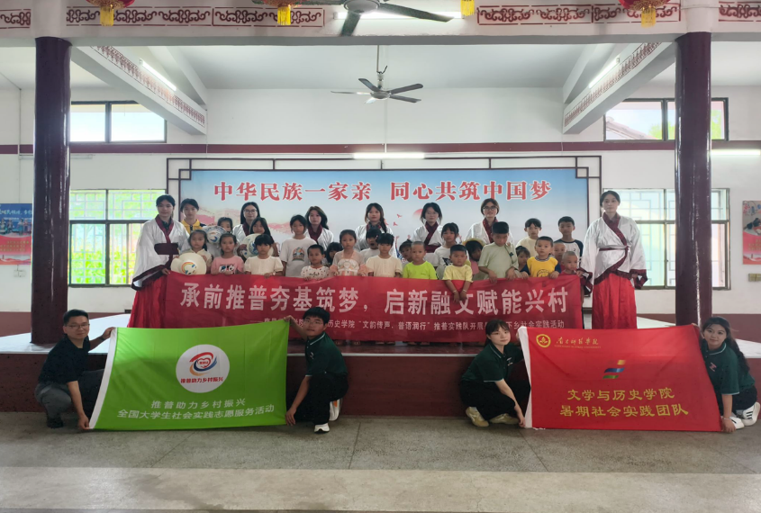 南昌師范學院開展2025年暑期社會實踐活動