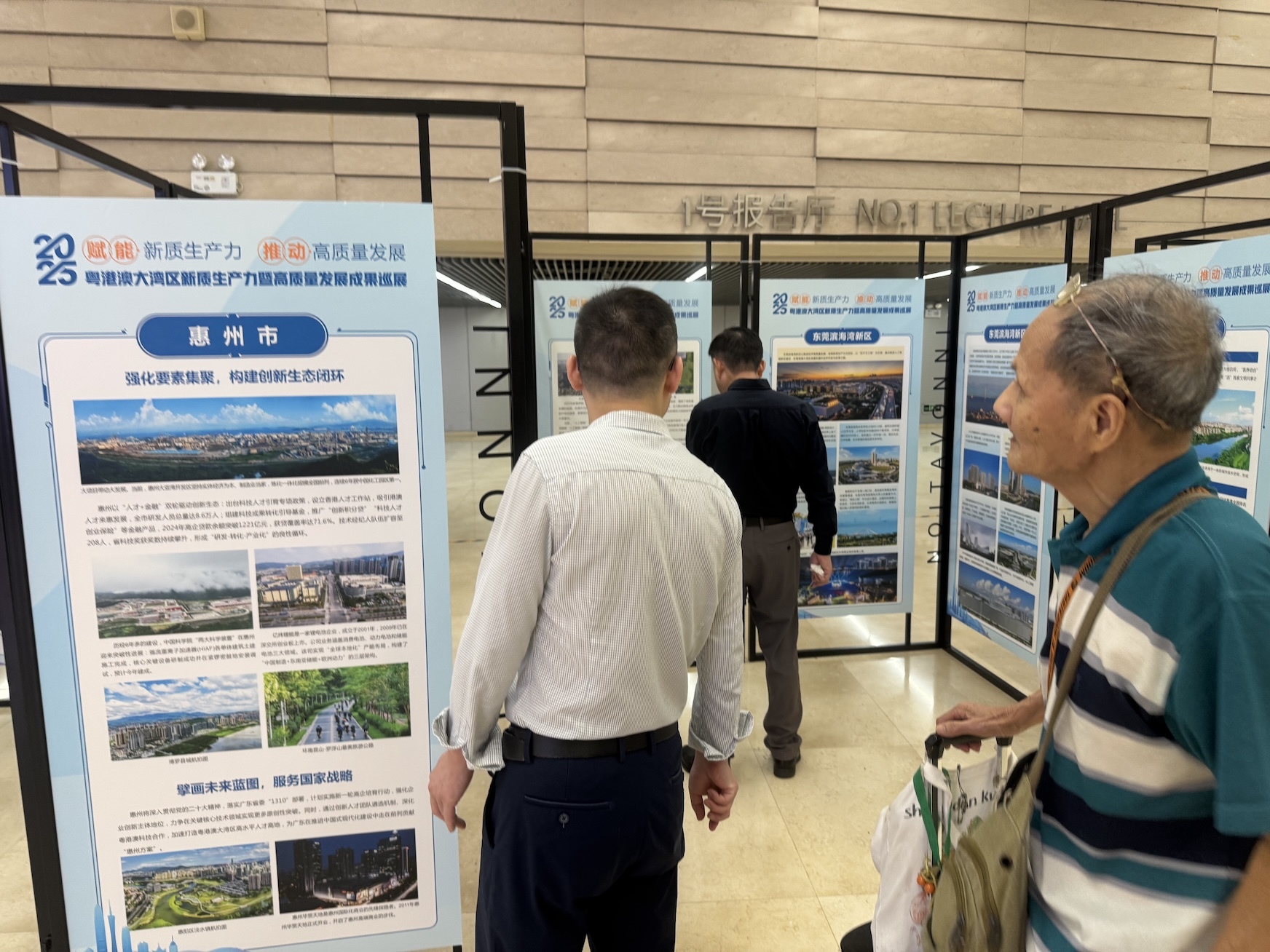 粤港澳大湾区新质生产力暨高质量发展成果巡展在广州开展