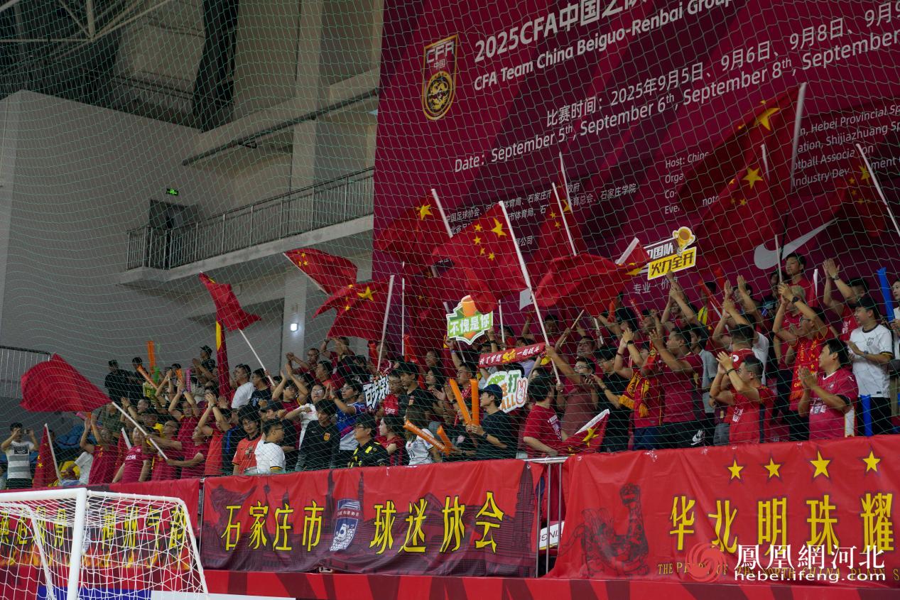 石家庄市球迷协会加油呐喊现场