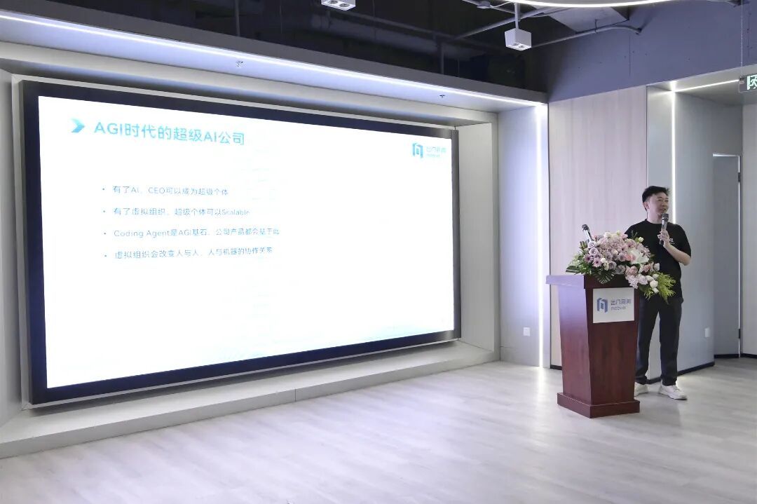 出门问问全新总部在南京经开区正式启用！